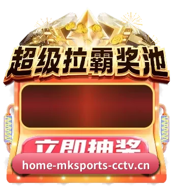 mk体育 APP（mksports）